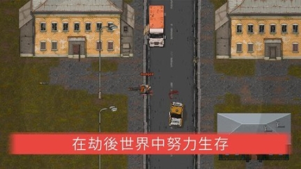 迷你dayz2最新版v2.3.2截图2