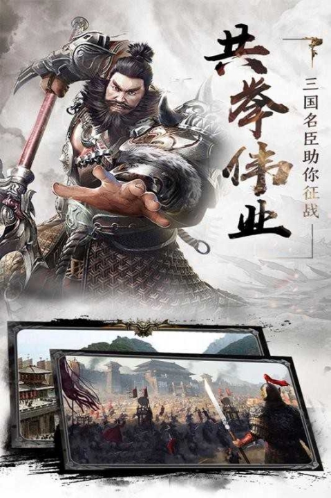 风云三国2.76最终版截图3