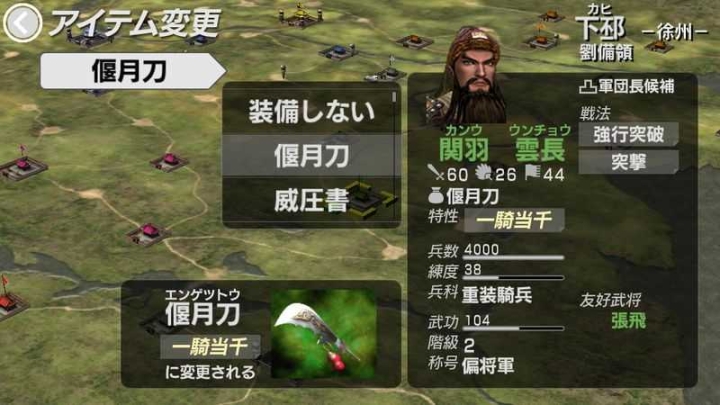 三国志3群雄起源v1.6.0.3截图1