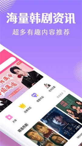 韩小圈去广告版截图1