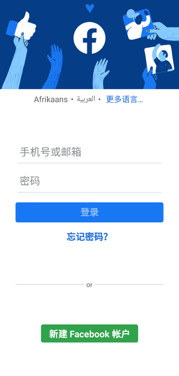 facebook（手机版）截图0