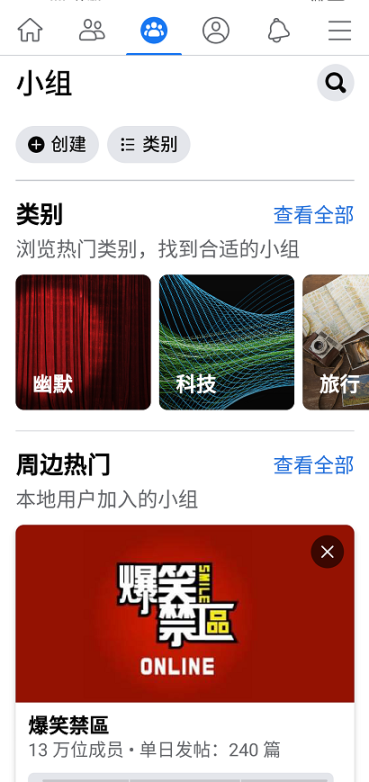 facebook（手机版）截图1