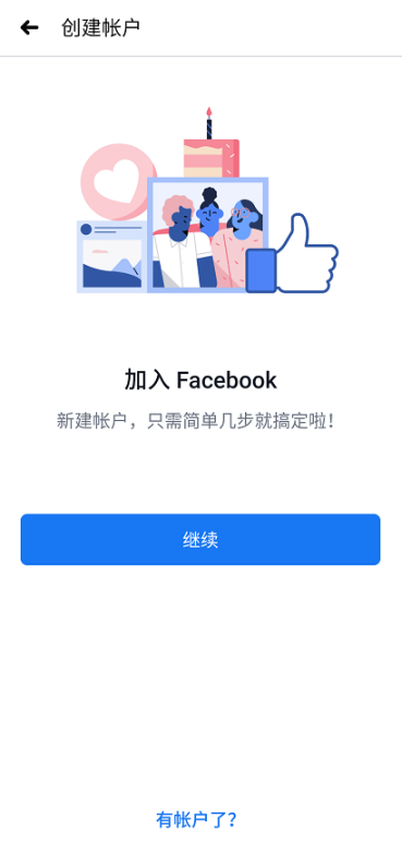 facebook（手机版）截图2