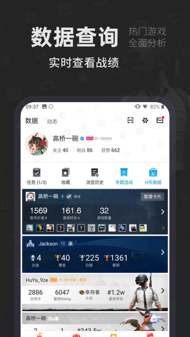 小黑盒forsteam截图0