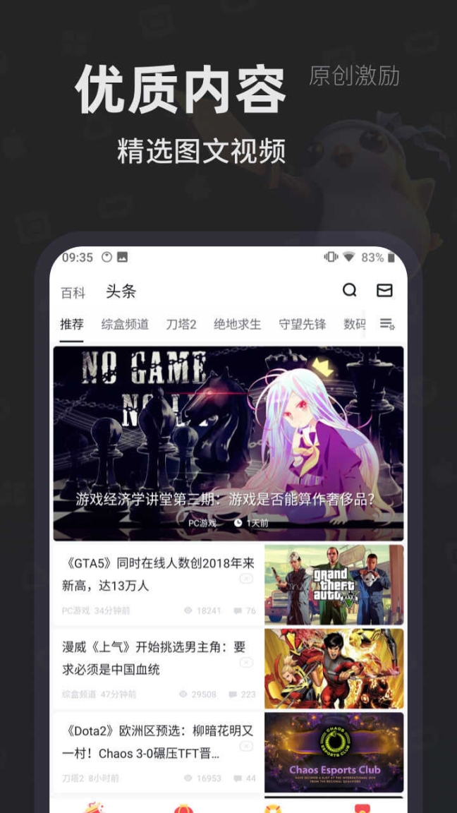 小黑盒forsteam截图1