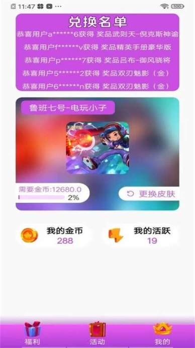 全皮大佬正版截图0