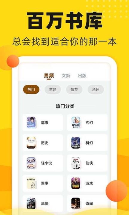 饭团追书无广告版截图2