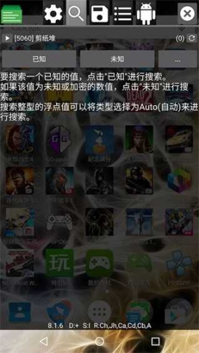 gg修改器免root最新版截图0