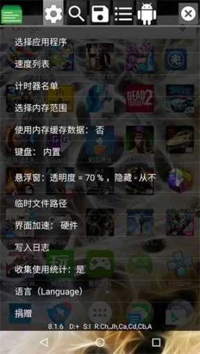 gg修改器免root最新版截图2