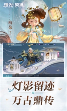 曙光英雄无限龙晶版截图0