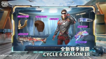 pubgmobile国际版截图3