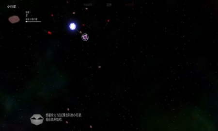 太阳系行星2手机版截图0