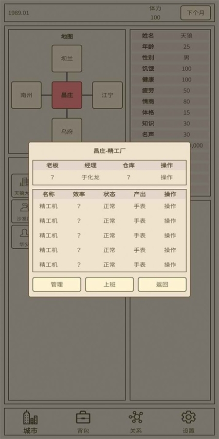 小小集团截图1