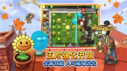 植物大战僵尸2牌面纷争截图2