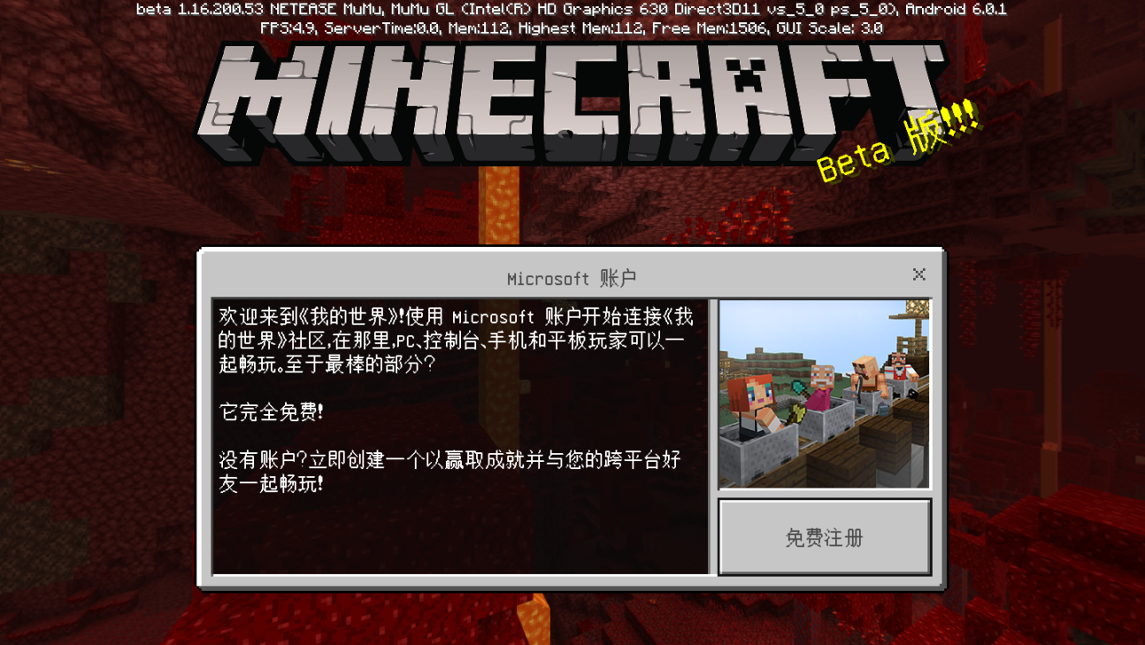 minecraft基岩版截图0