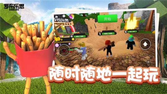 罗布乐思roblox国际服截图1