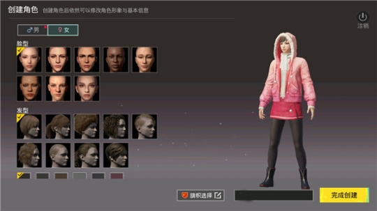 pubgmobile国际服2024截图0