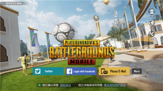 pubgmobile国际服2024截图1