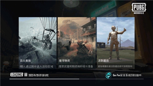 pubgmobile国际服2024截图3