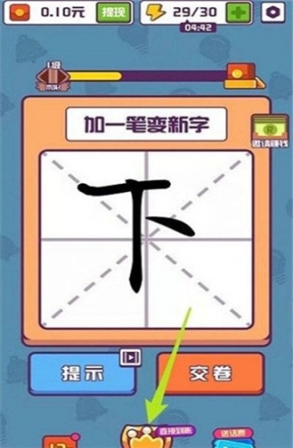 汉字大英雄截图3