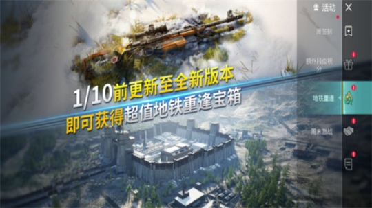 pubg国际服地铁逃生最新版本2024截图0