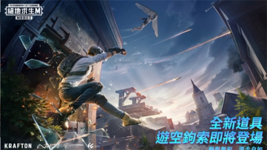 pubg国际服地铁逃生最新版本2024截图3