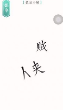 文字烧脑3截图1