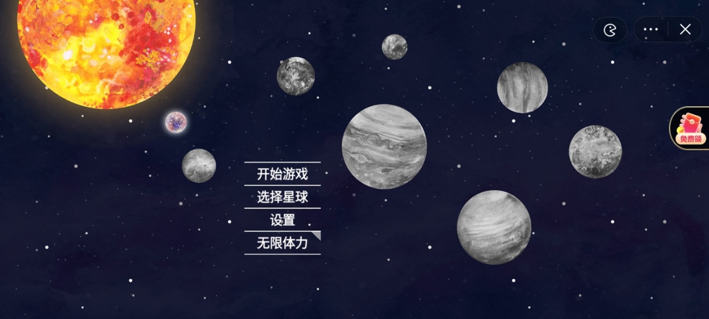 流浪小星球截图0