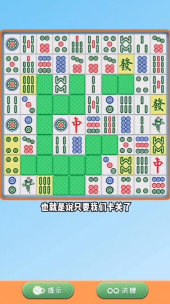 挪对对截图2