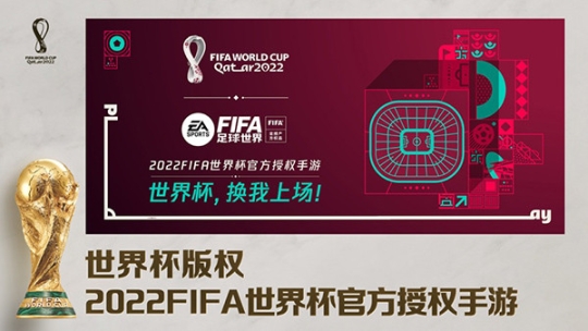 fifa足球世界体验服截图3