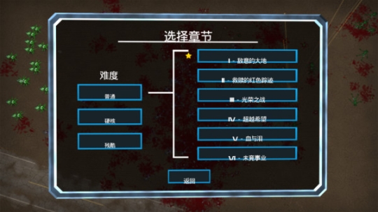 血腥大地安卓版中文版截图2