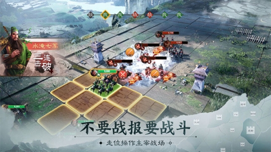 三国志战棋版测试服截图3