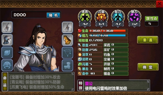 三国大时代4上帝版无狄八哥不闪退版截图0