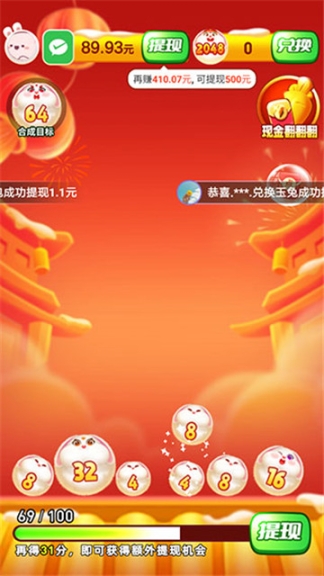 玉兔送福截图1