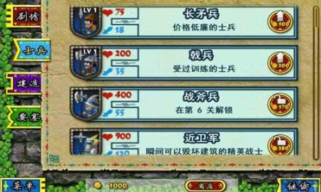 要塞围城无限金币版截图2