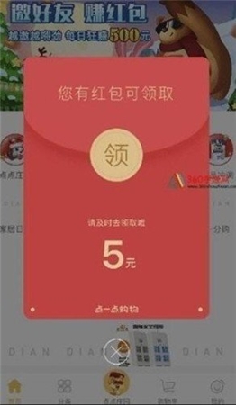 天天向上截图2