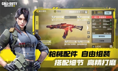 Call Of Duty Mobile截图0