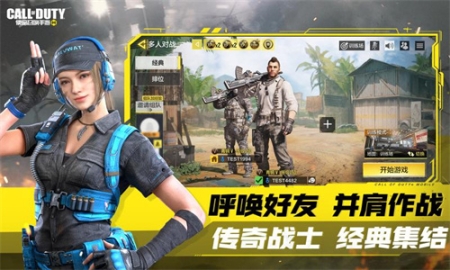 Call Of Duty Mobile截图2