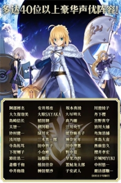 Fate/Grand Order日服版截图0