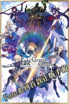 Fate/Grand Order日服版截图2