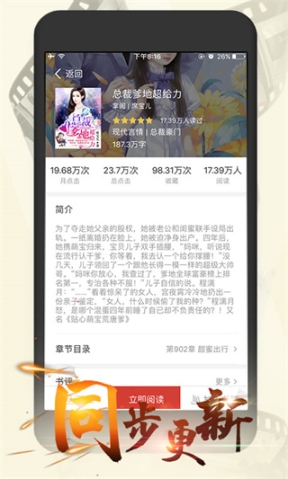 连尚读书女生版截图2