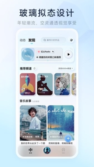 酷狗概念版免费版截图1