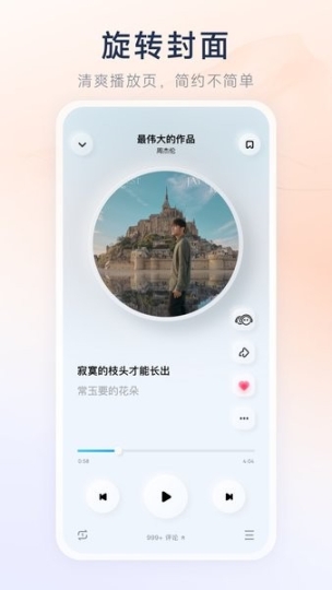 酷狗概念版免费版截图3