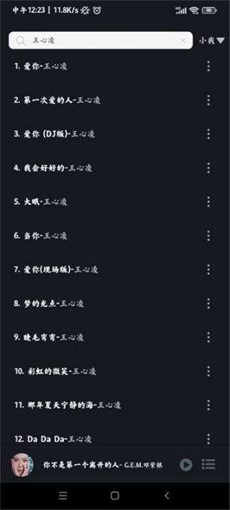 Soul音乐截图2