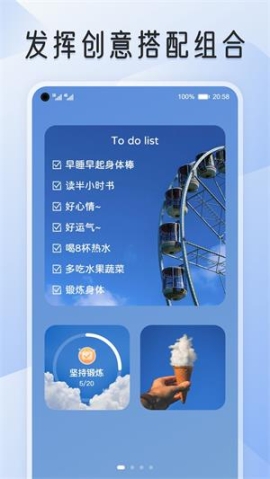 iScreen桌面截图2