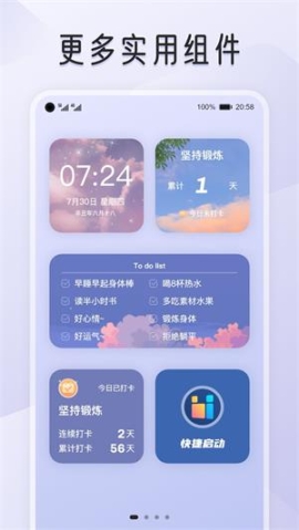 iScreen桌面截图3