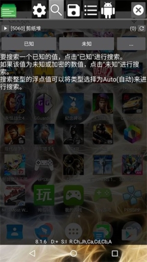 gg修改器免root虚拟框架无毒版截图2