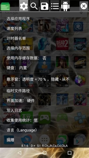 gg修改器免root虚拟框架无毒版截图3