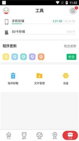 9apps软件截图4