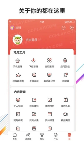 虫虫助手安装最新版截图0